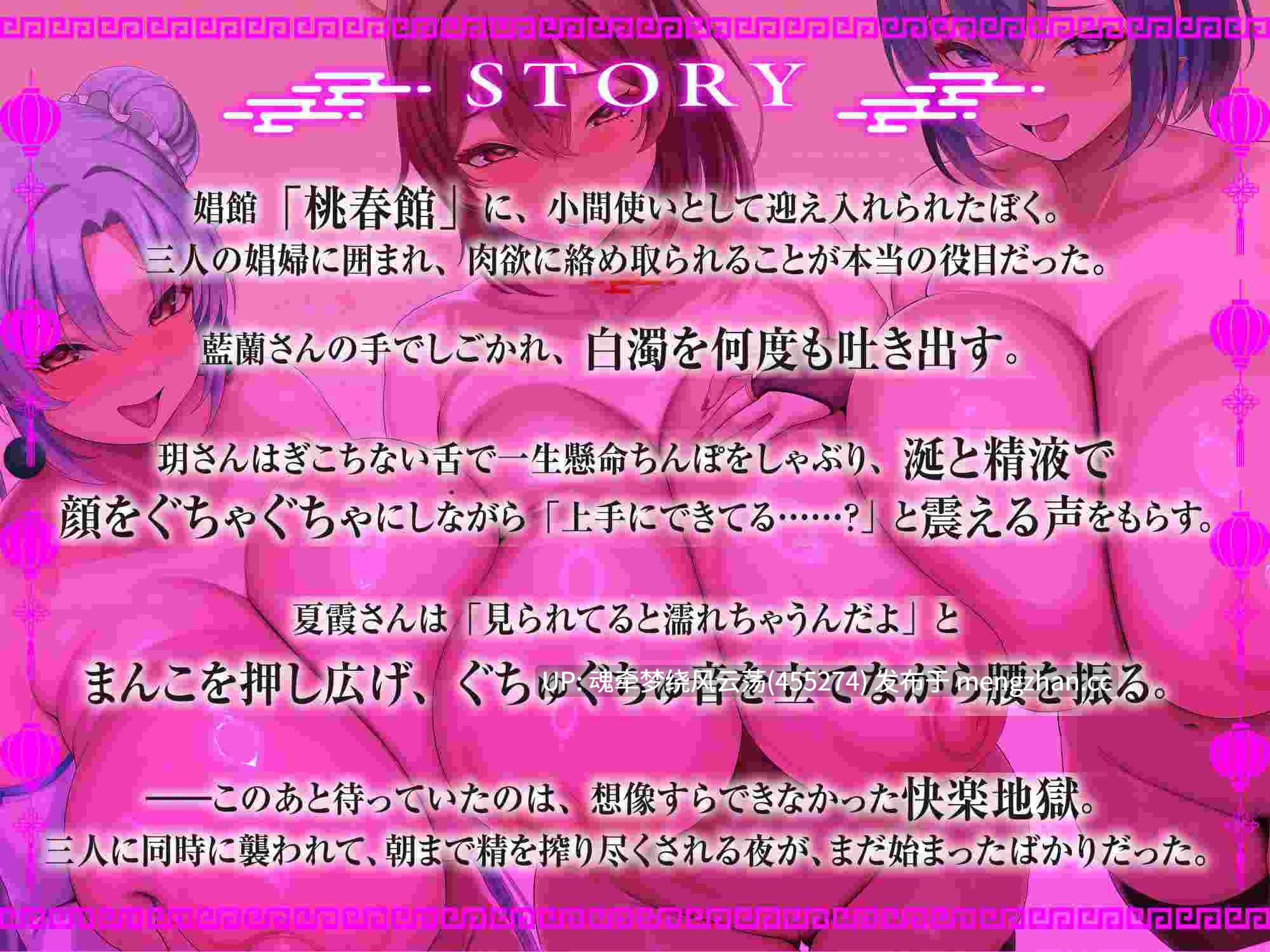 RJ01472716【简体中文版】在任何色色事情都会教我的大奶子姐姐们身边射出精子就是我的工作【1.16G】-第5张图片-萌站