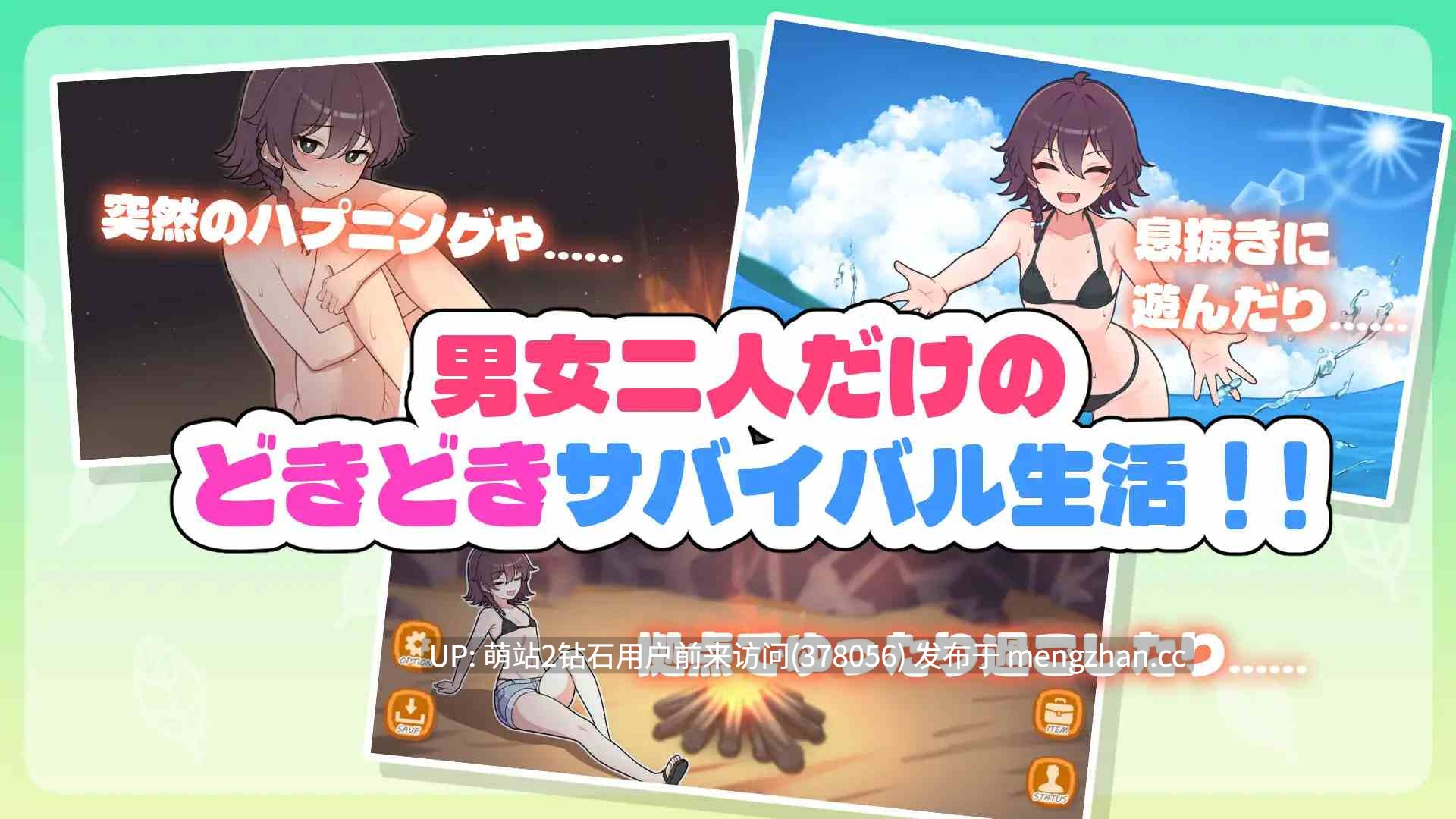 [假小子少女好色发情][无人岛生存SEX] 生き残れ！無人島サバイバル性活♡ver1.0.9 甜族星人 赞助汉化 [簡中] -第2张图片-萌站