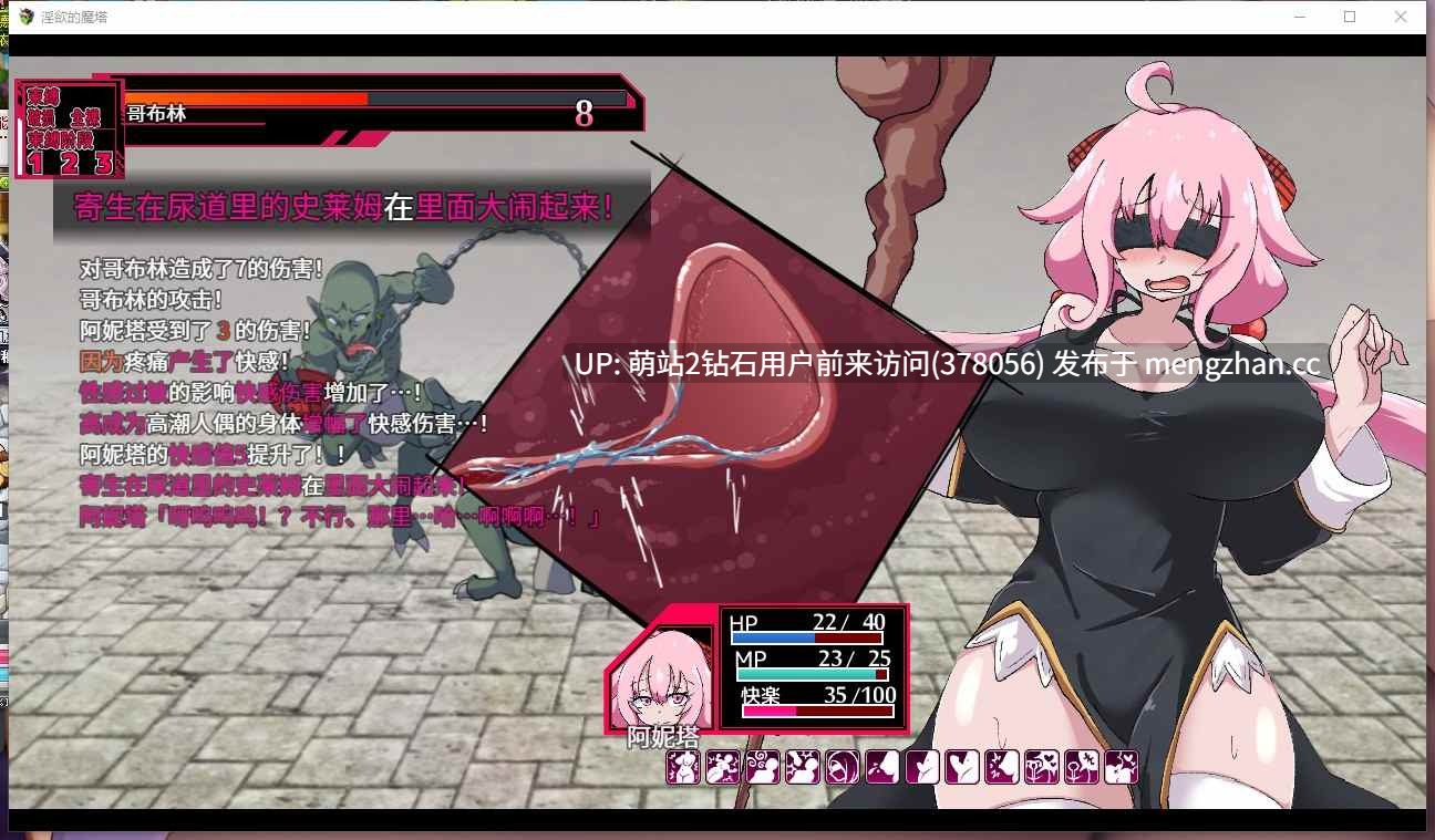 [萌站内嵌][动态魔物催情姦][身体敏感度开开发高潮失神] 柔语的魔塔 肉欲的魔塔 淫欲的魔塔 戦闘エロRPG～淫欲ノ魔塔～ 战斗色情RPG ~淫欲魔塔~ Ver1.31 官方中文 -第3张图片-萌站