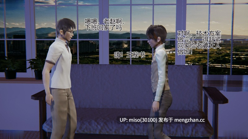 [躺平的老王]我的总裁老妈-第18张图片-萌站