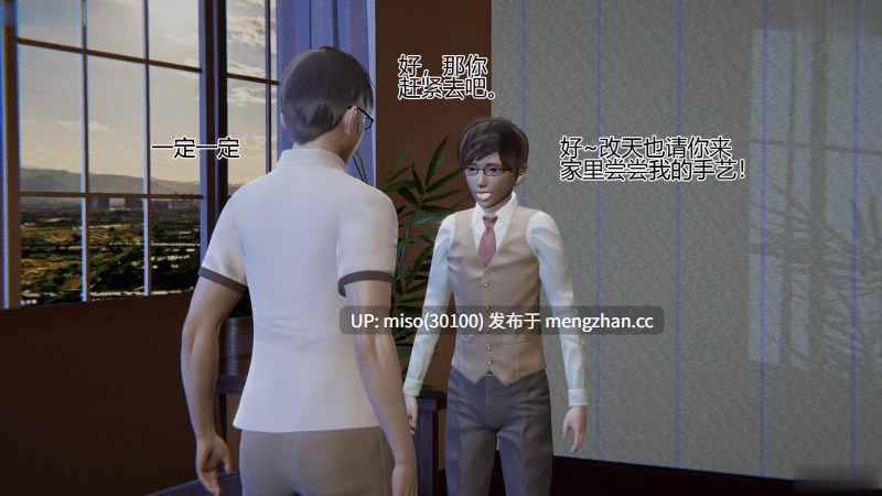 [躺平的老王]我的总裁老妈-第19张图片-萌站