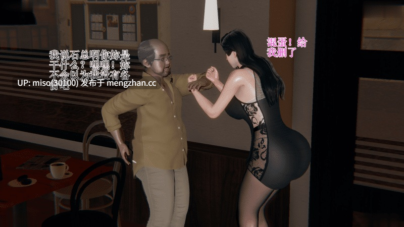[躺平的老王]我的总裁老妈-第38张图片-萌站