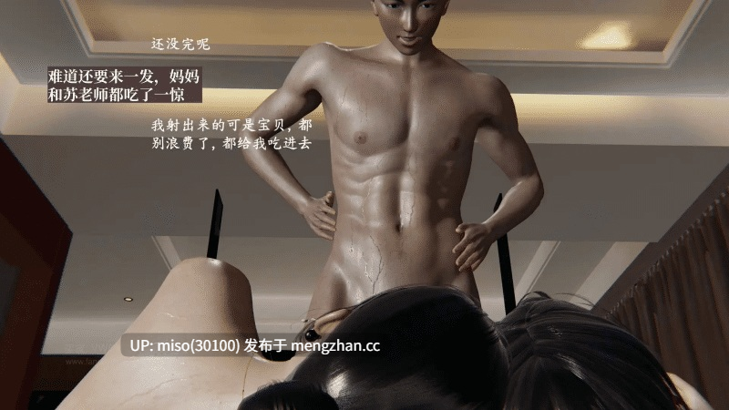 [神经漫游者]小西的美母教师 01-11-第41张图片-萌站
