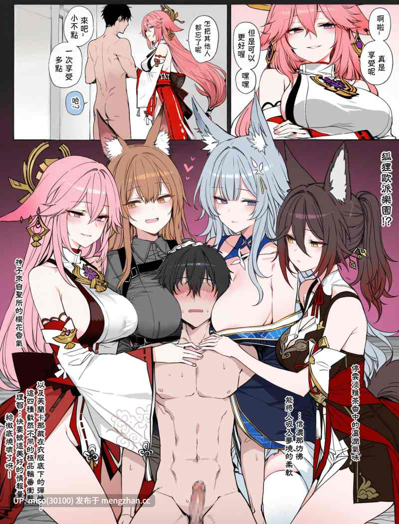 [Samnite II] 《狐！狐！狐！》 Foxes! Foxes! Foxes! -第2张图片-萌站
