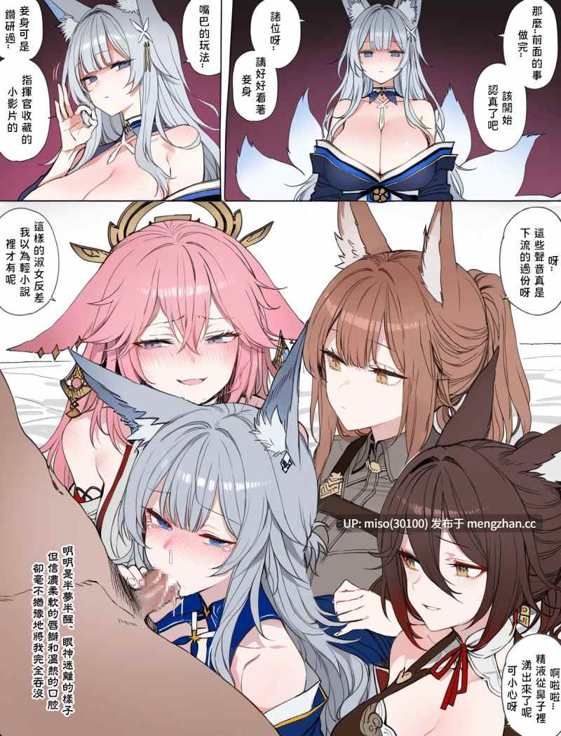 [Samnite II] 《狐！狐！狐！》 Foxes! Foxes! Foxes! -第6张图片-萌站