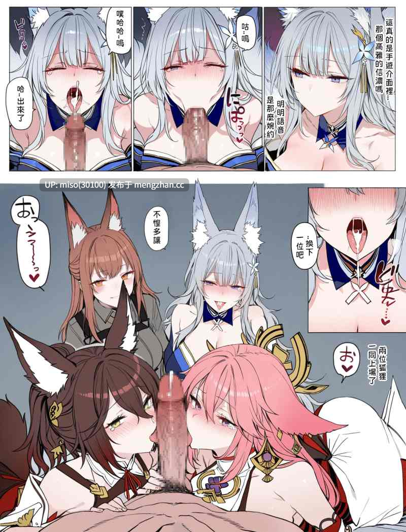 [Samnite II] 《狐！狐！狐！》 Foxes! Foxes! Foxes! -第7张图片-萌站