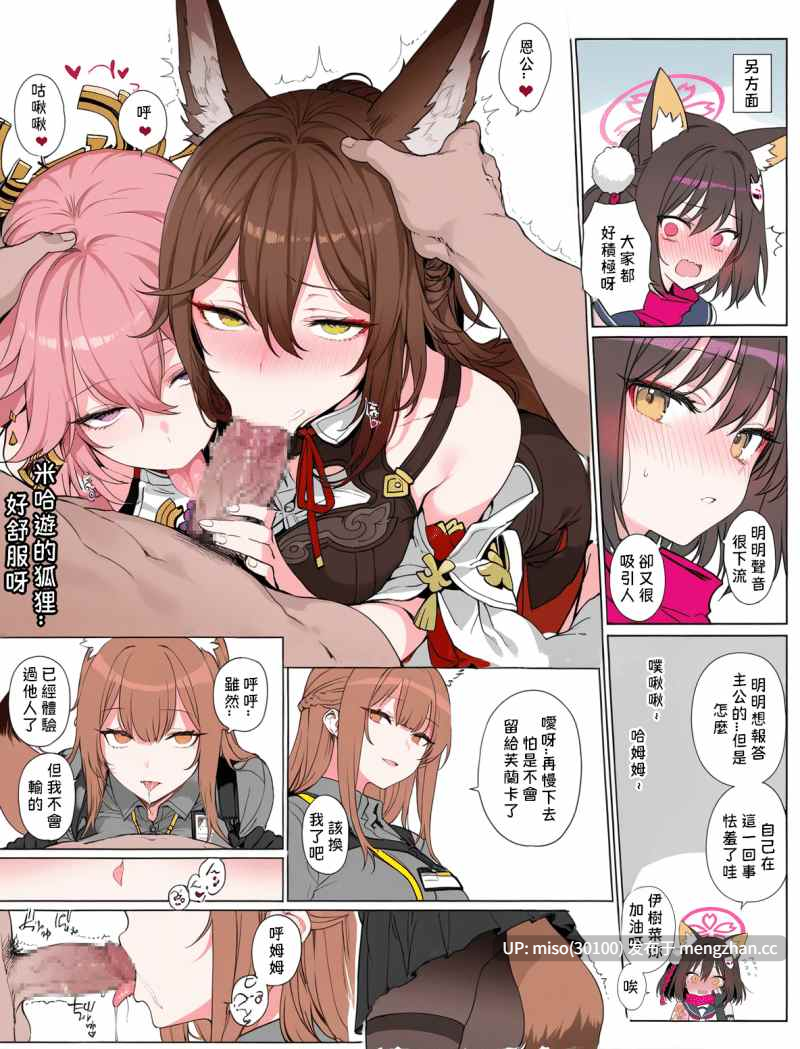 [Samnite II] 《狐！狐！狐！》 Foxes! Foxes! Foxes! -第8张图片-萌站