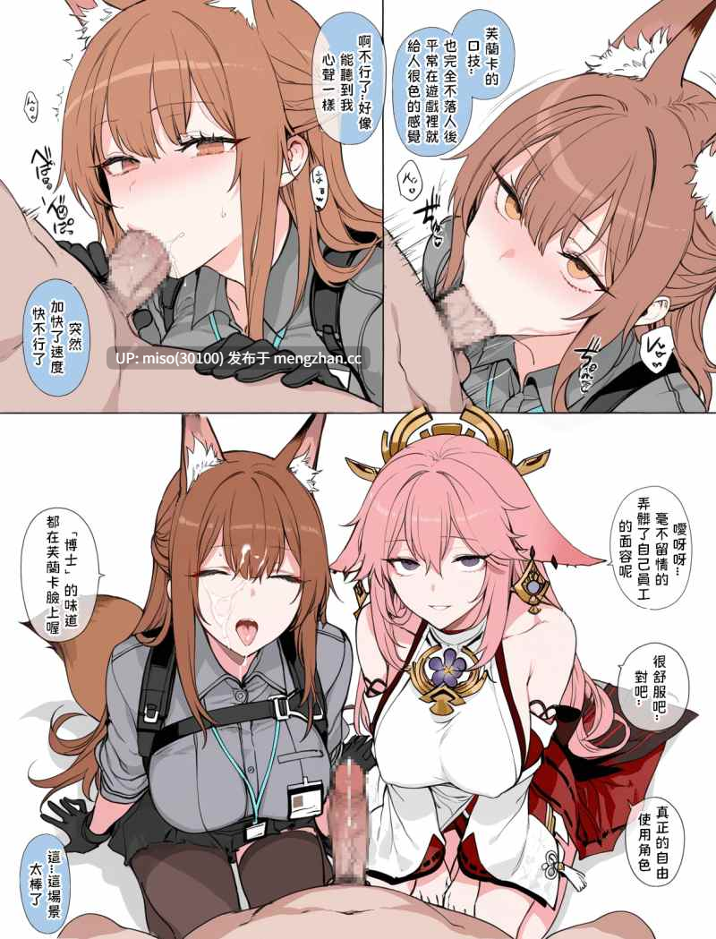 [Samnite II] 《狐！狐！狐！》 Foxes! Foxes! Foxes! -第9张图片-萌站