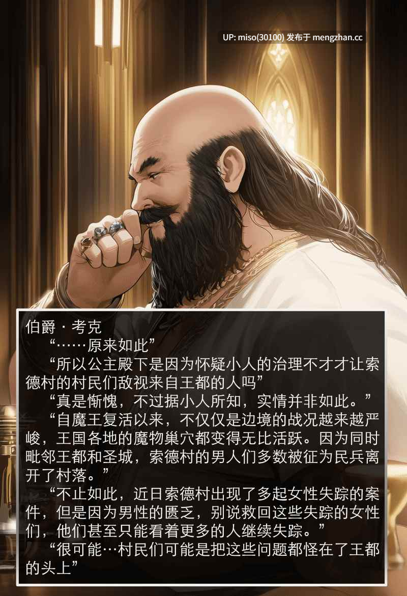 [OrangeO] 相性讨伐 第一章-FIGHT LOSS IF- 强盗兽人 [Chinese] ]-第5张图片-萌站
