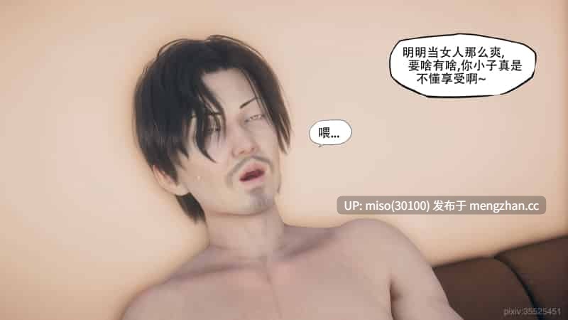 溺爱01-11+变嫌+熏陶-第4张图片-萌站