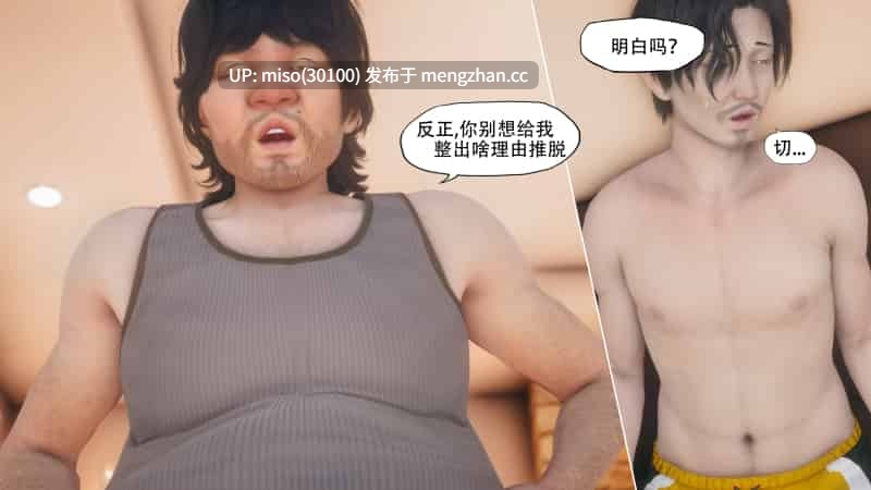 溺爱01-11+变嫌+熏陶-第5张图片-萌站