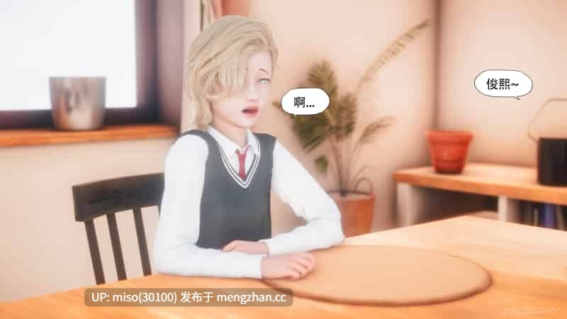 溺爱01-11+变嫌+熏陶-第11张图片-萌站