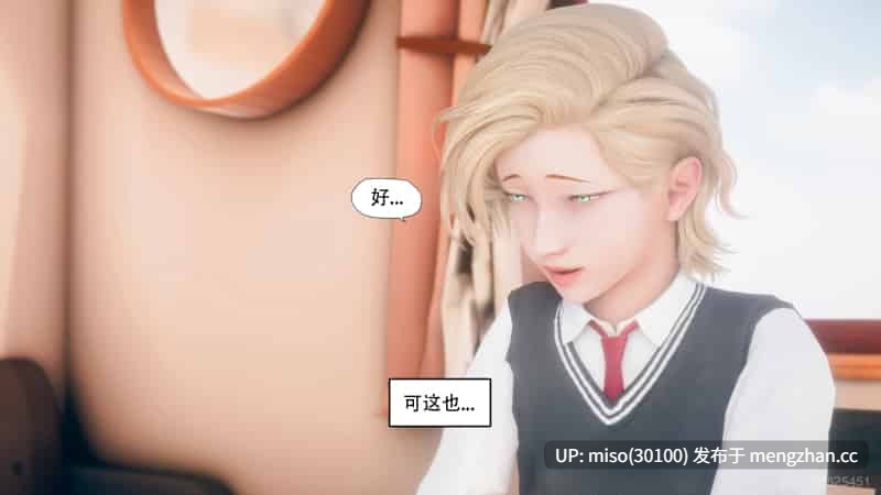 溺爱01-11+变嫌+熏陶-第13张图片-萌站