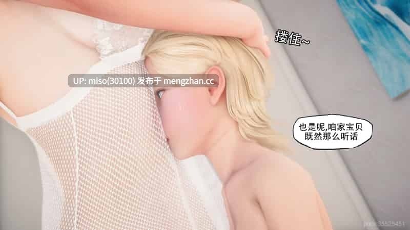 溺爱01-11+变嫌+熏陶-第15张图片-萌站