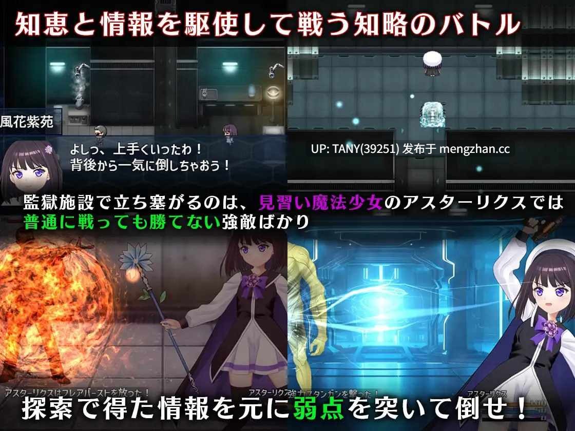#魔法少女阿斯塔利克斯：逃出监狱回廊 #魔法少女アスターリクス・監獄回廊からの脱出 v1.0.0 AI汉化版  萌站植入