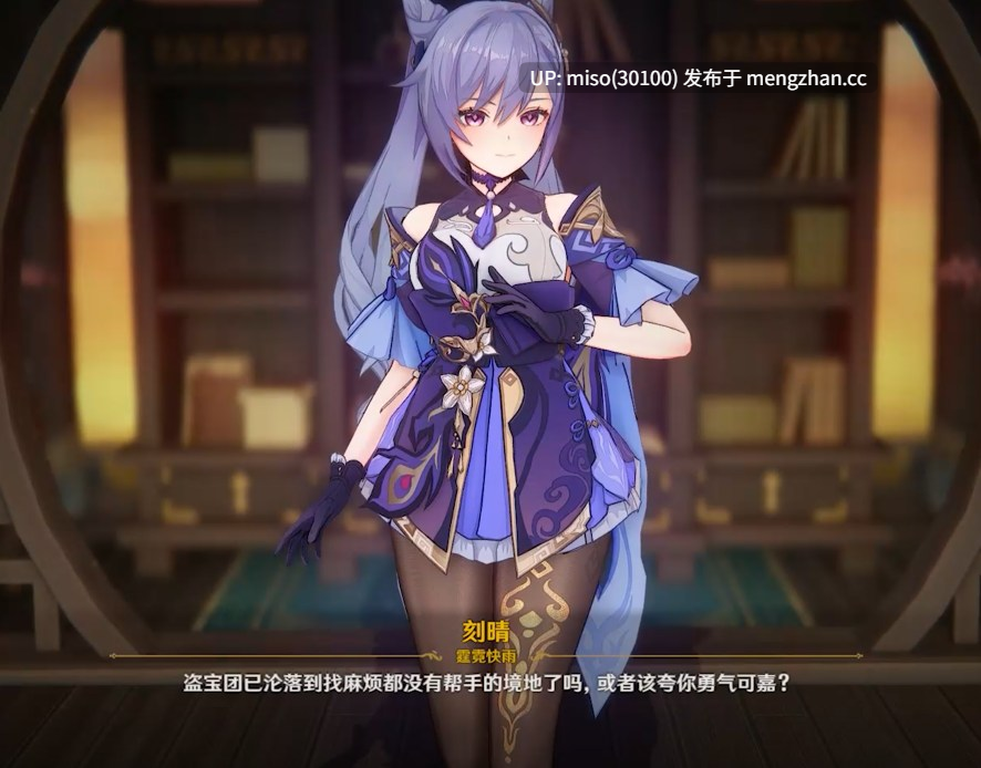 13. Keqing defeat - 玉衡星落 []