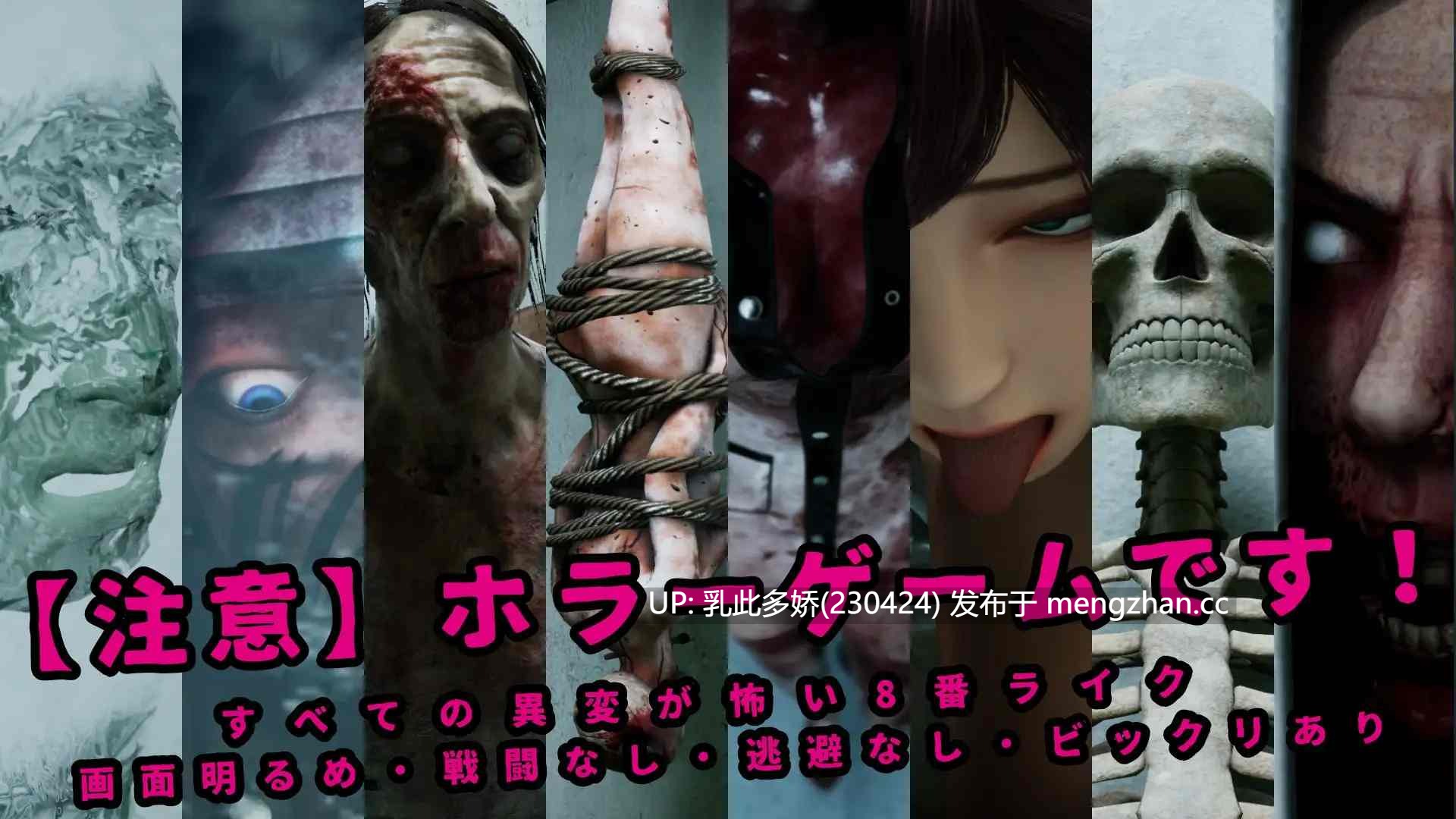 8[3D动态生肉新作] 八淫迷宮 动态生肉版 [PC6.11G]-第10张图片-萌站