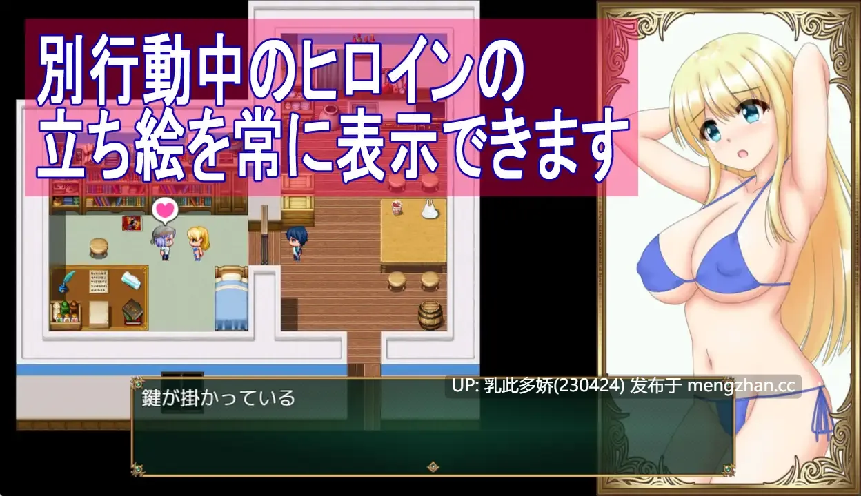 11[RPGAI汉化新作] 与千金小姐的短暂旅行 箱入り娘と小旅行 AI汉化 [PC1.53G]-第3张图片-萌站