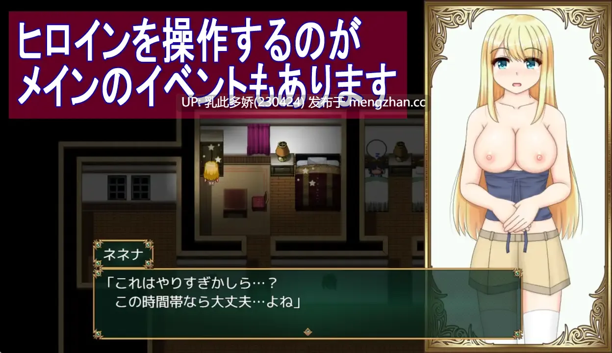 11[RPGAI汉化新作] 与千金小姐的短暂旅行 箱入り娘と小旅行 AI汉化 [PC1.53G]-第5张图片-萌站
