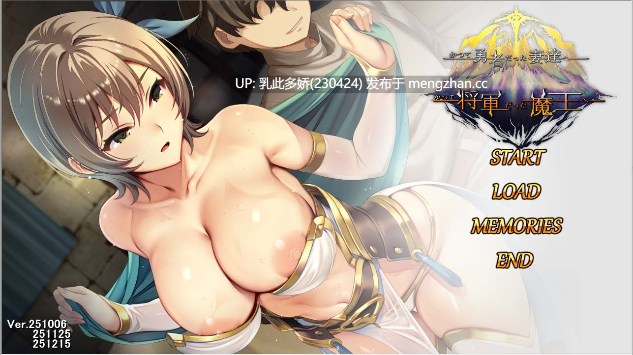12[日式RPG官中更新] かつて勇者だった妻達へ patch.1+2 ver.251215 官方中文版[PC2.72G]-第7张图片-萌站