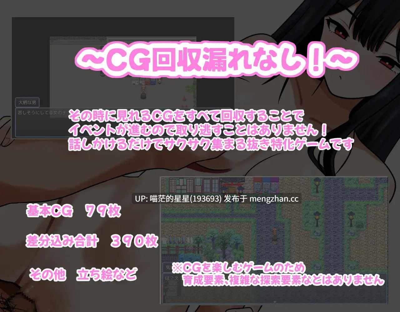 ✅社团名：#しおとはな ▫️名称：传闻中的催眠村～让所有来访者都沦为性玩具～ ▫️原名：うわさの催眠村～来るもの全員オナホ化～【萌站植入】 ▫️版本：———  