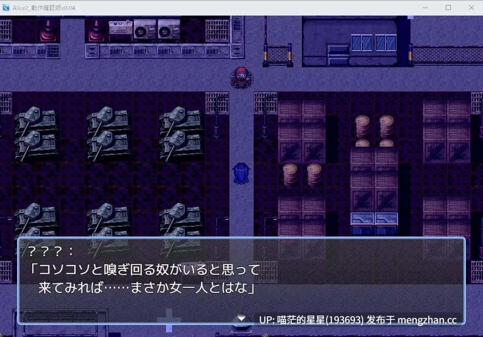 ✅社团名:#Sharktales. ▫️名称:爱丽丝·侵入MZ~潜入敌地的女特工团队遭遇超级色情事件的游戏~ ▫️原名:アリス・イントルードMZ~敵地に潜入した女エージェントチームがどちゃくそエロい目に遭うゲーム~ ▫️版本:v0.10【萌站植入】-第2张图片-萌站 ✅社团名:#Sharktales. ▫️名称:爱丽丝·侵入MZ~潜入敌地的女特工团队遭遇超级色情事件的游戏~ ▫️原名:アリス・イントルードMZ~敵地に潜入した女エージェントチームがどちゃくそエロい目に遭うゲーム~ ▫️版本:v0.10【萌站植入】-第2张图片-萌站