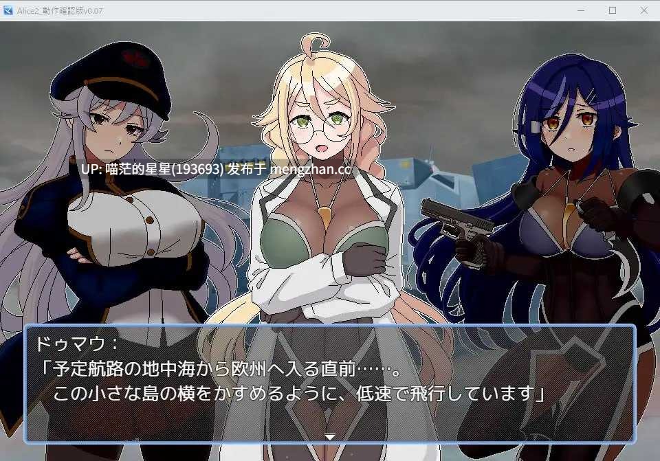 ✅社团名:#Sharktales. ▫️名称:爱丽丝·侵入MZ~潜入敌地的女特工团队遭遇超级色情事件的游戏~ ▫️原名:アリス・イントルードMZ~敵地に潜入した女エージェントチームがどちゃくそエロい目に遭うゲーム~ ▫️版本:v0.10【萌站植入】-第3张图片-萌站 ✅社团名:#Sharktales. ▫️名称:爱丽丝·侵入MZ~潜入敌地的女特工团队遭遇超级色情事件的游戏~ ▫️原名:アリス・イントルードMZ~敵地に潜入した女エージェントチームがどちゃくそエロい目に遭うゲーム~ ▫️版本:v0.10【萌站植入】-第3张图片-萌站