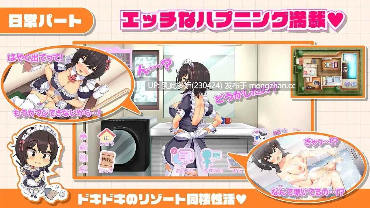16[日式SLGAI汉化更新] おなクラ メイドライフ～クラスのギャルメイドとリゾートご奉仕性活～ v2 AI汉化版 [3.32GPC]-第4张图片-萌站