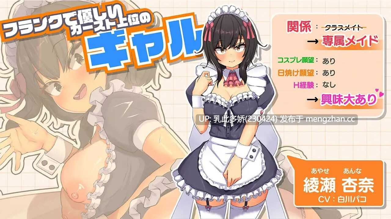 16[日式SLGAI汉化更新] おなクラ メイドライフ～クラスのギャルメイドとリゾートご奉仕性活～ v2 AI汉化版 [3.32GPC]-第5张图片-萌站