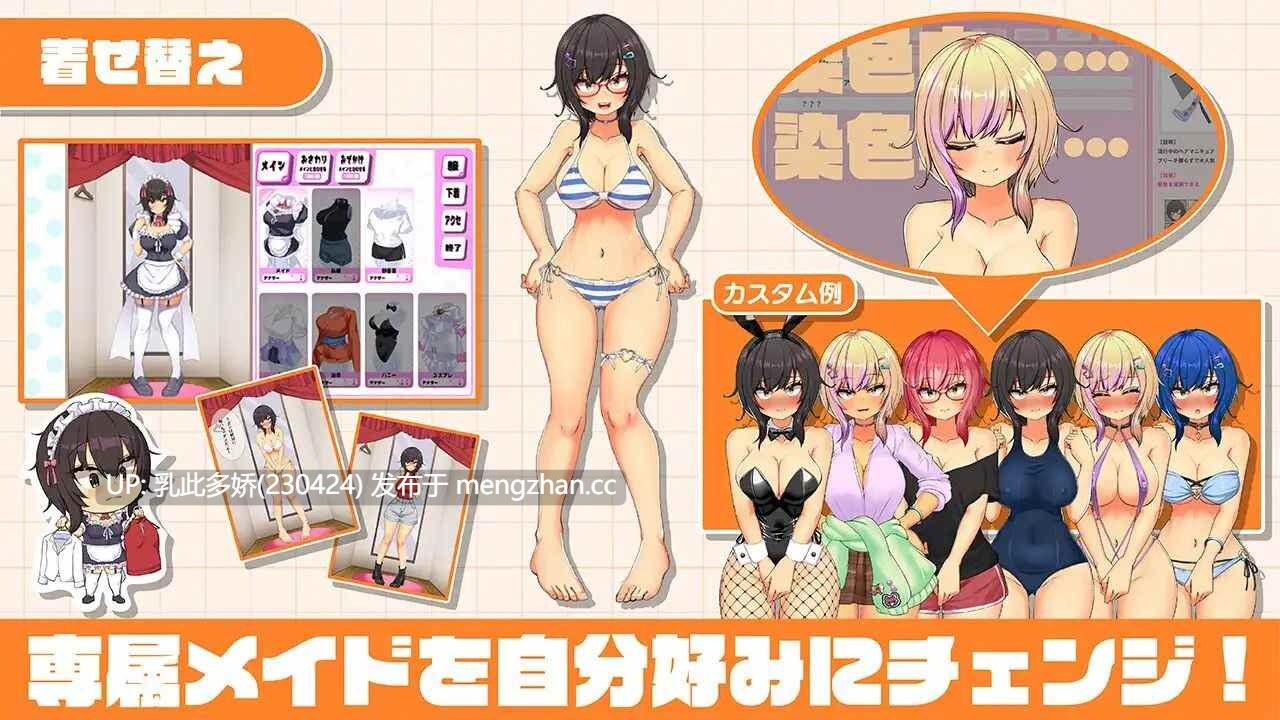 16[日式SLGAI汉化更新] おなクラ メイドライフ～クラスのギャルメイドとリゾートご奉仕性活～ v2 AI汉化版 [3.32GPC]-第7张图片-萌站