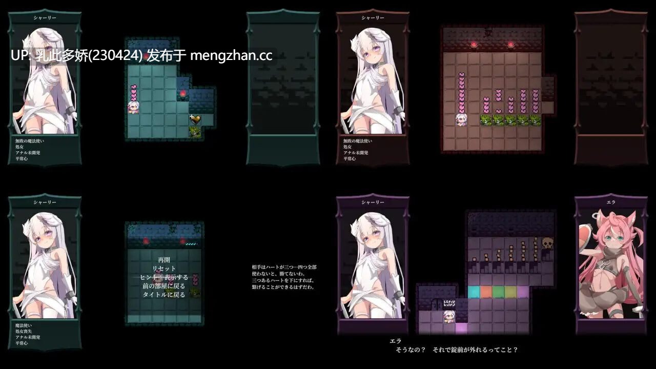 17[日式RPGAI汉化更新] Bug与魔法师 バグと魔法使い v1.20 AI汉化版 [PC390M]-第2张图片-萌站