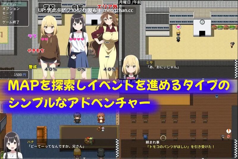 18[日式RPG内嵌AI汉化] 和吃醋妹妹的甜蜜日常 やきもち妹とえっちな日常 V1.10 内嵌AI汉化版 [PC610M]
