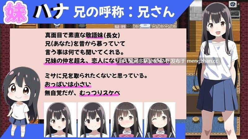 18[日式RPG内嵌AI汉化] 和吃醋妹妹的甜蜜日常 やきもち妹とえっちな日常 V1.10 内嵌AI汉化版 [PC610M]-第3张图片-萌站