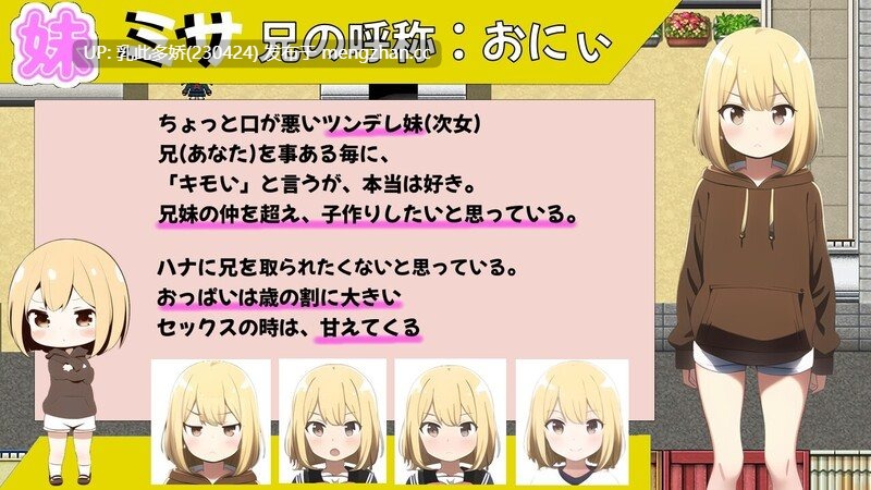 18[日式RPG内嵌AI汉化] 和吃醋妹妹的甜蜜日常 やきもち妹とえっちな日常 V1.10 内嵌AI汉化版 [PC610M]-第6张图片-萌站