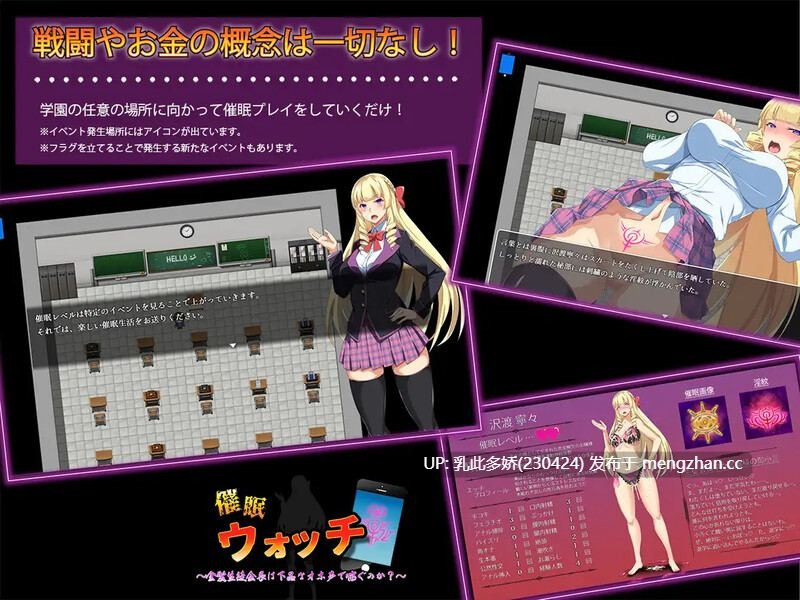 19[日式RPG内嵌AI汉化] 催○ウォッチ ～金髪生徒会長は下品なオホ声で喘ぐのか～ 内嵌AI汉化版 [PC660M]-第5张图片-萌站