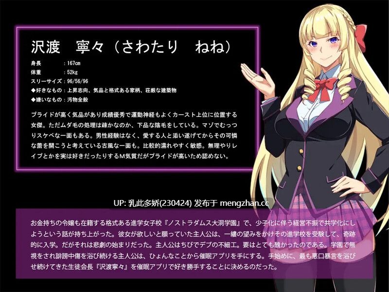 19[日式RPG内嵌AI汉化] 催○ウォッチ ～金髪生徒会長は下品なオホ声で喘ぐのか～ 内嵌AI汉化版 [PC660M]-第6张图片-萌站