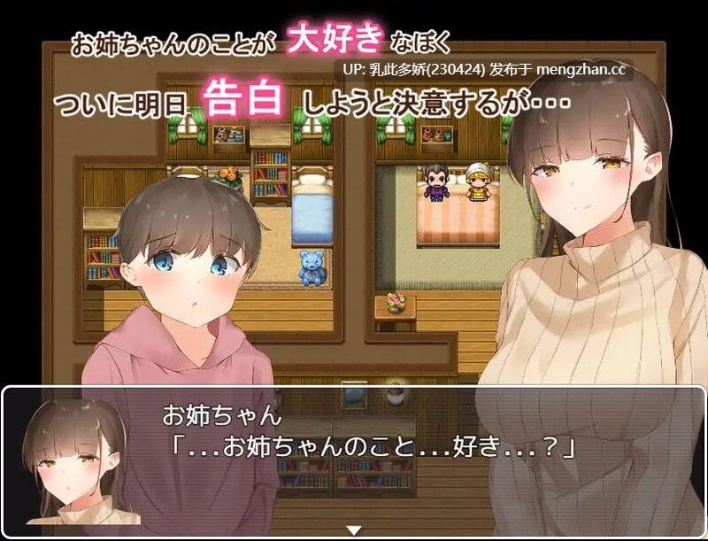 21[日式RPG内嵌AI汉化] 御姐正太冒险记 - 以纯爱为目标 - おねショタ冒険記-純愛目指して- 内嵌AI汉化版 [PC520M]-第3张图片-萌站