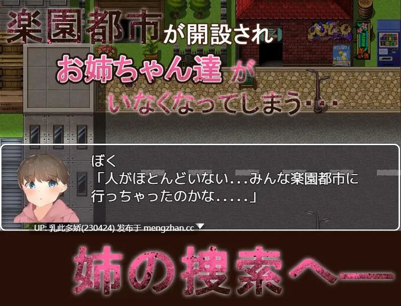 21[日式RPG内嵌AI汉化] 御姐正太冒险记 - 以纯爱为目标 - おねショタ冒険記-純愛目指して- 内嵌AI汉化版 [PC520M]-第4张图片-萌站