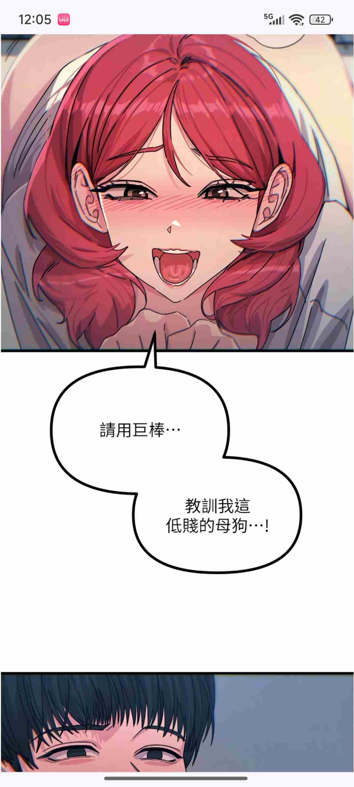 全彩韩漫［惡次人生］1-52～长篇-第5张图片-萌站