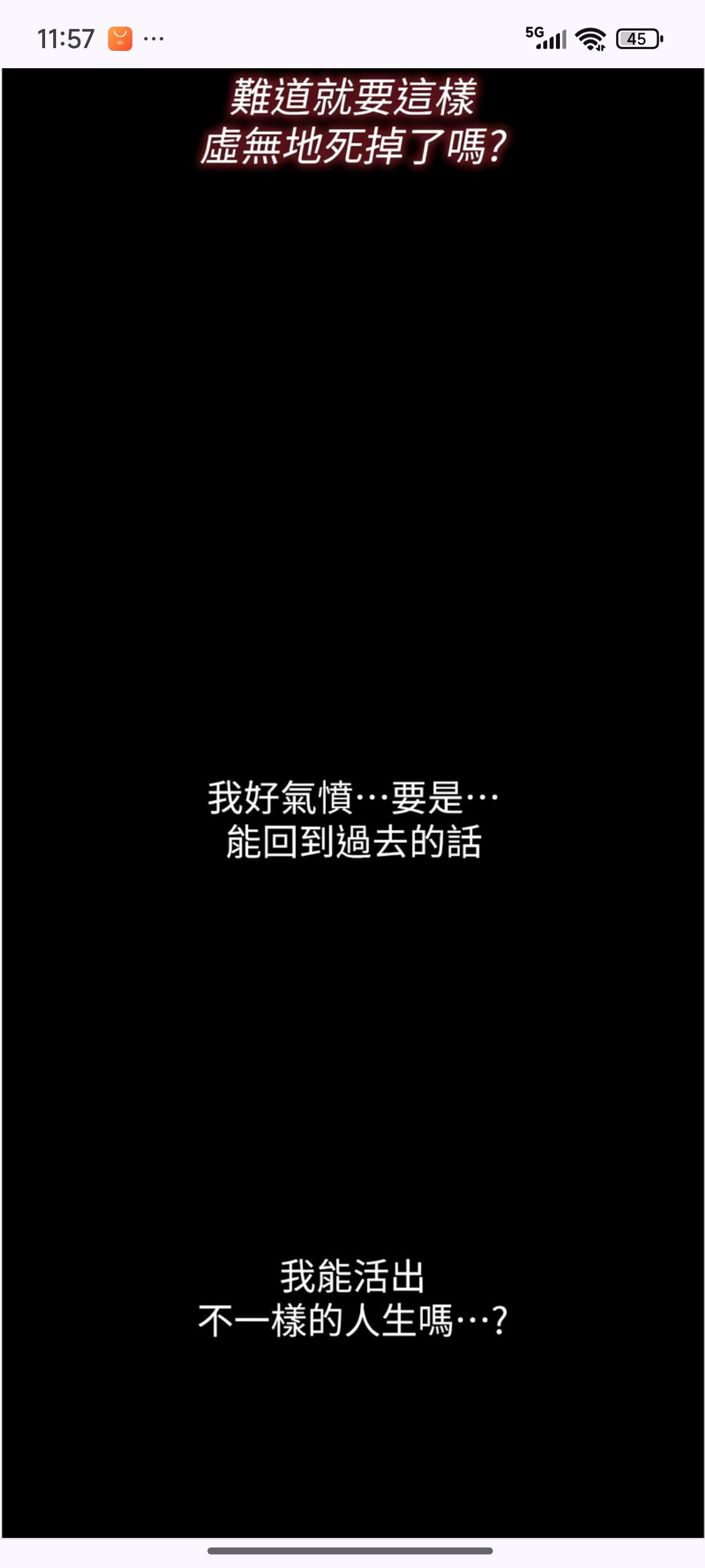 全彩韩漫［惡次人生］1-52～长篇-第10张图片-萌站