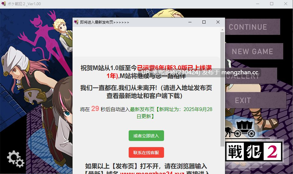 9[RPGAI汉化新作]【萌站内嵌】我是战犯2 ボク戦犯2 AI汉化版 [PC1.21G]-第7张图片-萌站