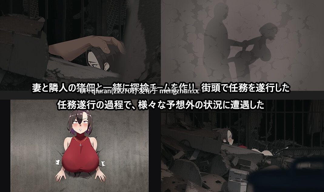 更新/本篇低价[日式RPG/NTR/寝取] 在末日中堕落的女友 末日の中で彼女が堕落した Ver2.07 官方中文版+全回想存档 [1.20G]-第4张图片-萌站
