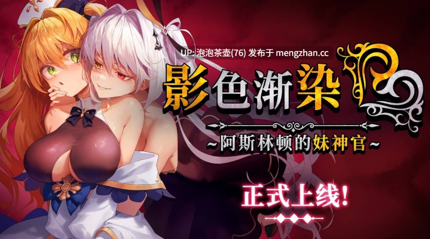  [更新/爆款RPG/中文]影色渐染~阿斯林顿的妹神官 影に染まりゆく~アスリントの妹神官~V1.11 官中步兵最终完结版+全CG存档-第2张图片-萌站