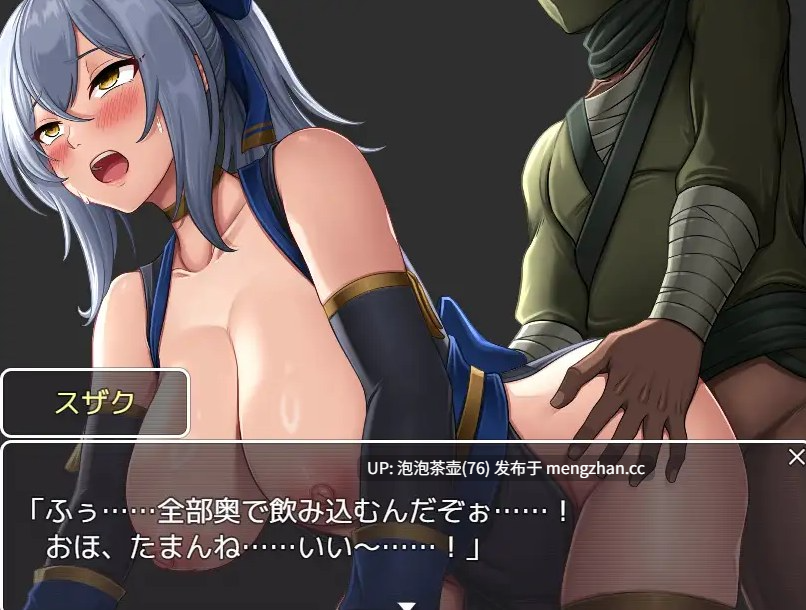  [新作RPG/汉化/强X]女忍者忍法帖 阿千代 くノ一忍法帖 お千代 AI汉化版-第2张图片-萌站
