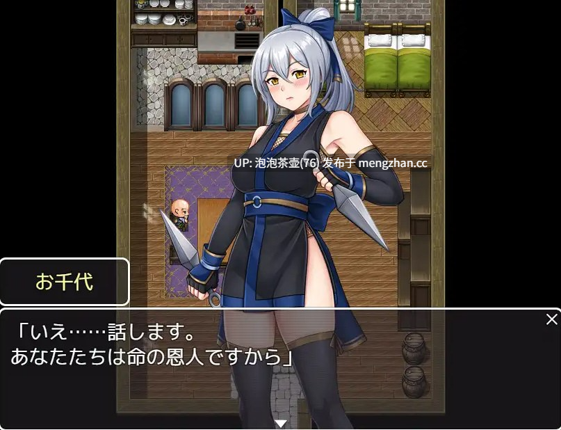  [新作RPG/汉化/强X]女忍者忍法帖 阿千代 くノ一忍法帖 お千代 AI汉化版-第3张图片-萌站