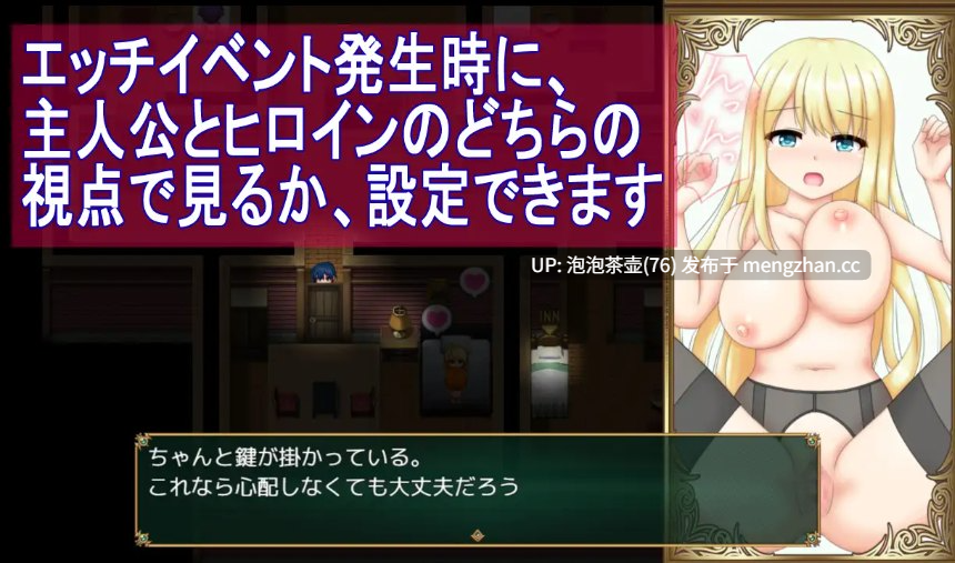  [新作RPG/汉化/NTR]与千金小姐的短暂旅行 箱入り娘と小旅行 AI汉化版-第3张图片-萌站