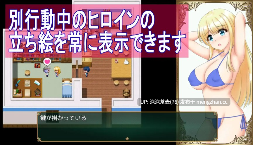  [新作RPG/汉化/NTR]与千金小姐的短暂旅行 箱入り娘と小旅行 AI汉化版-第4张图片-萌站