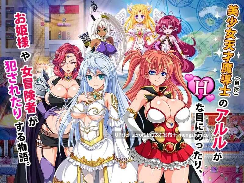 【PC/RPG】RJ146914 魔導士アルル～天才のアタシが、なんでこんな目に!～ [ディーゼルマイン]【汉化】-第3张图片-萌站