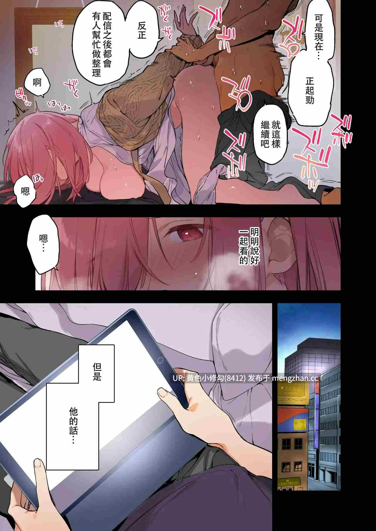 [TOZANBU (富士やま)] 遊戲女友2彩色版總集