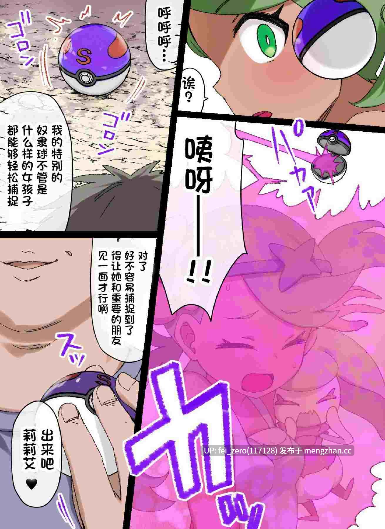 【作品合集】草野郎[65部]【全彩汉化】【全收集/自整理】-第2张图片-萌站